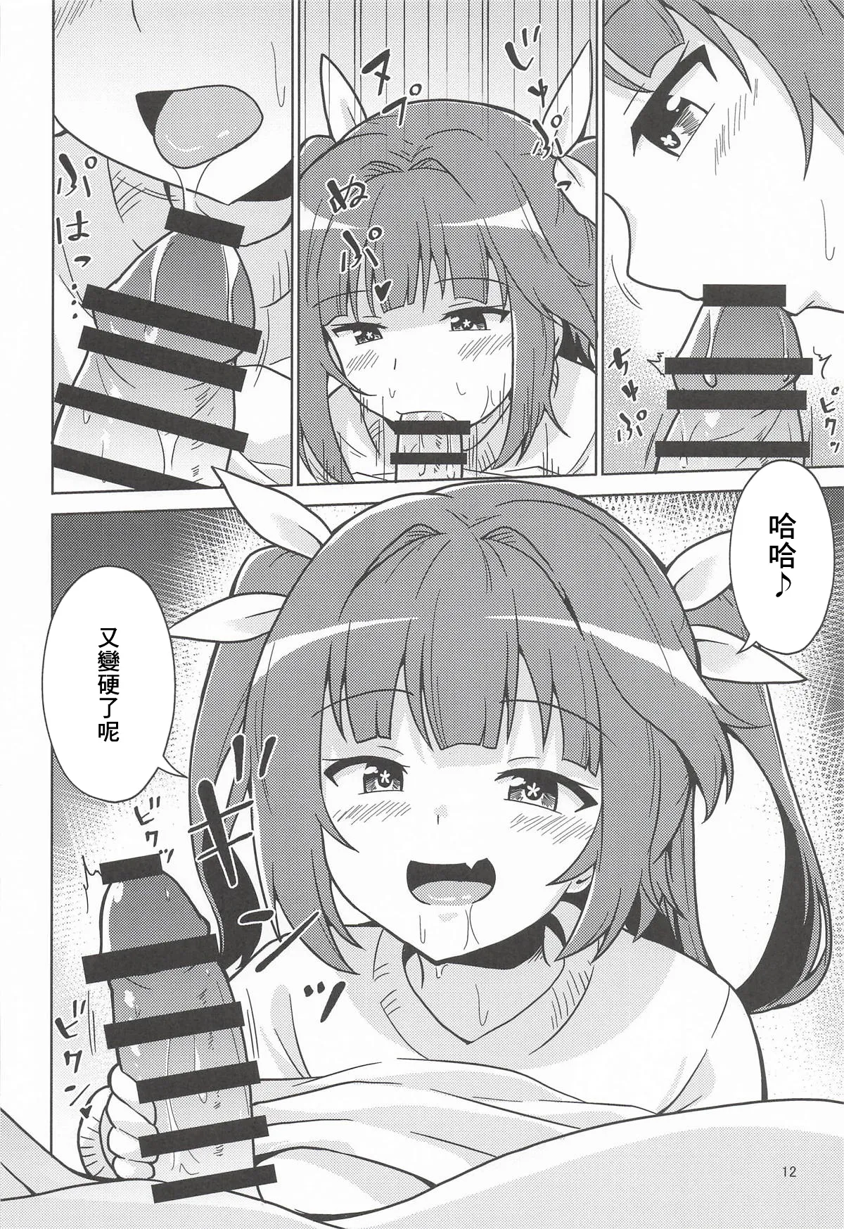 หน้า 11
