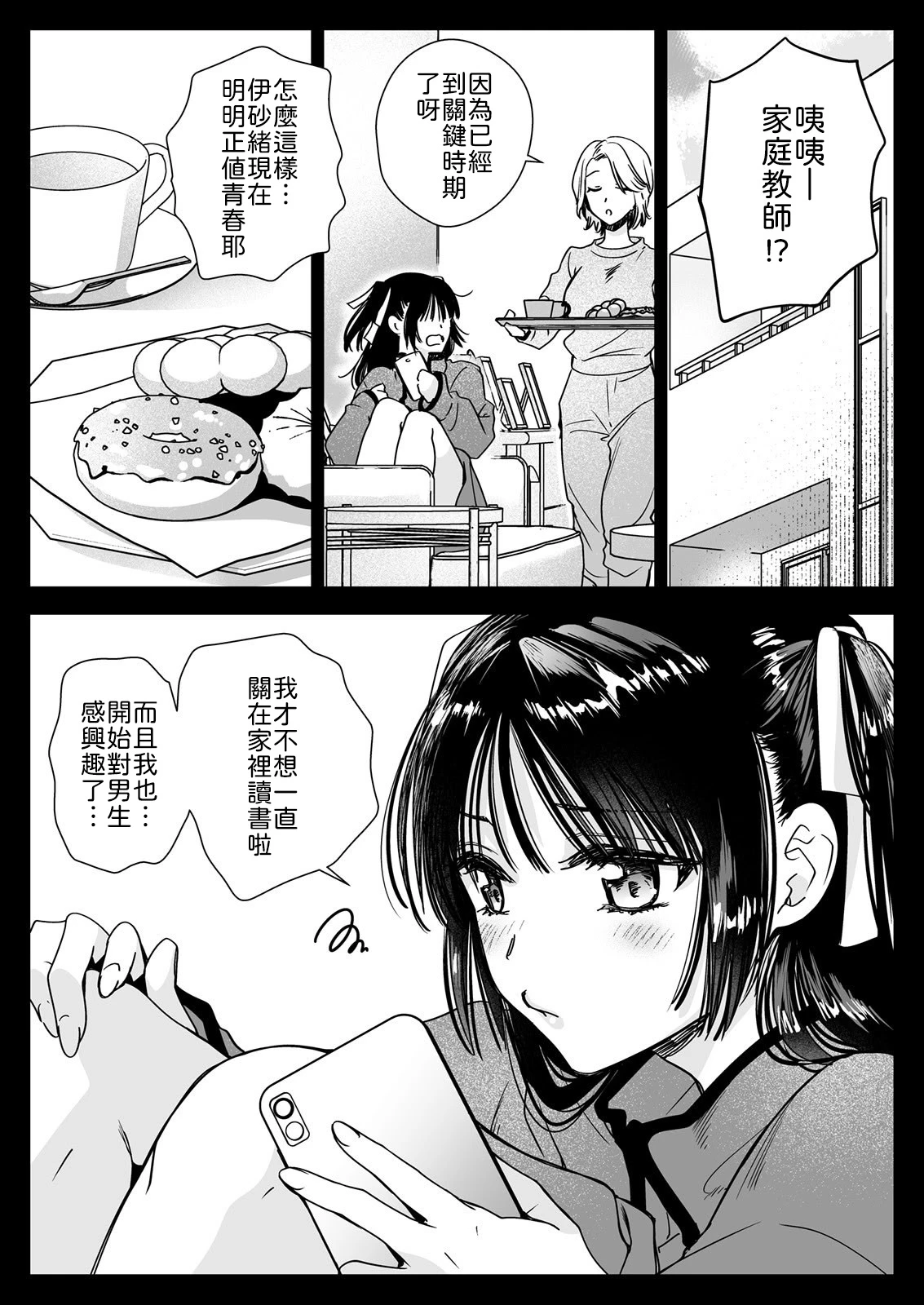 หน้า 11