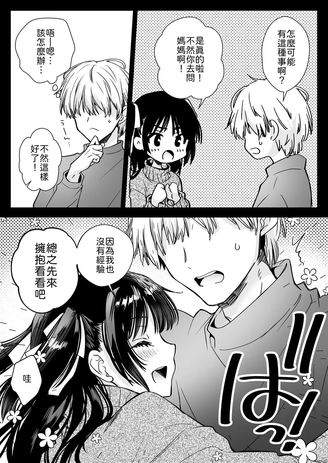หน้า 13