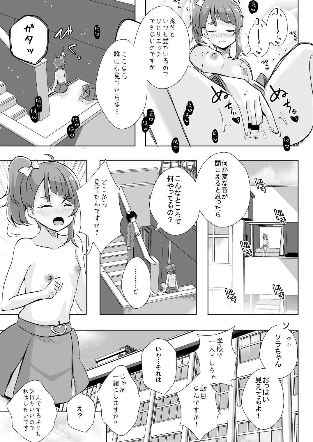 หน้า 3