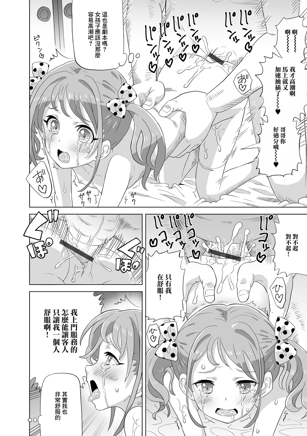 หน้า 14