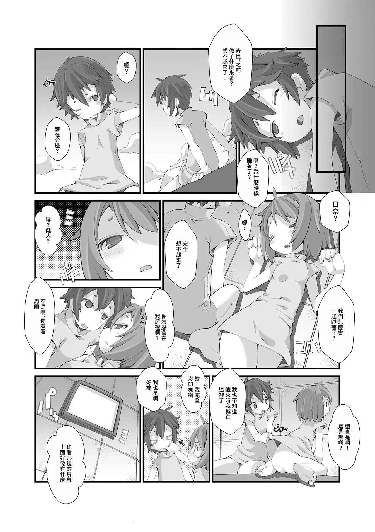 หน้า 2