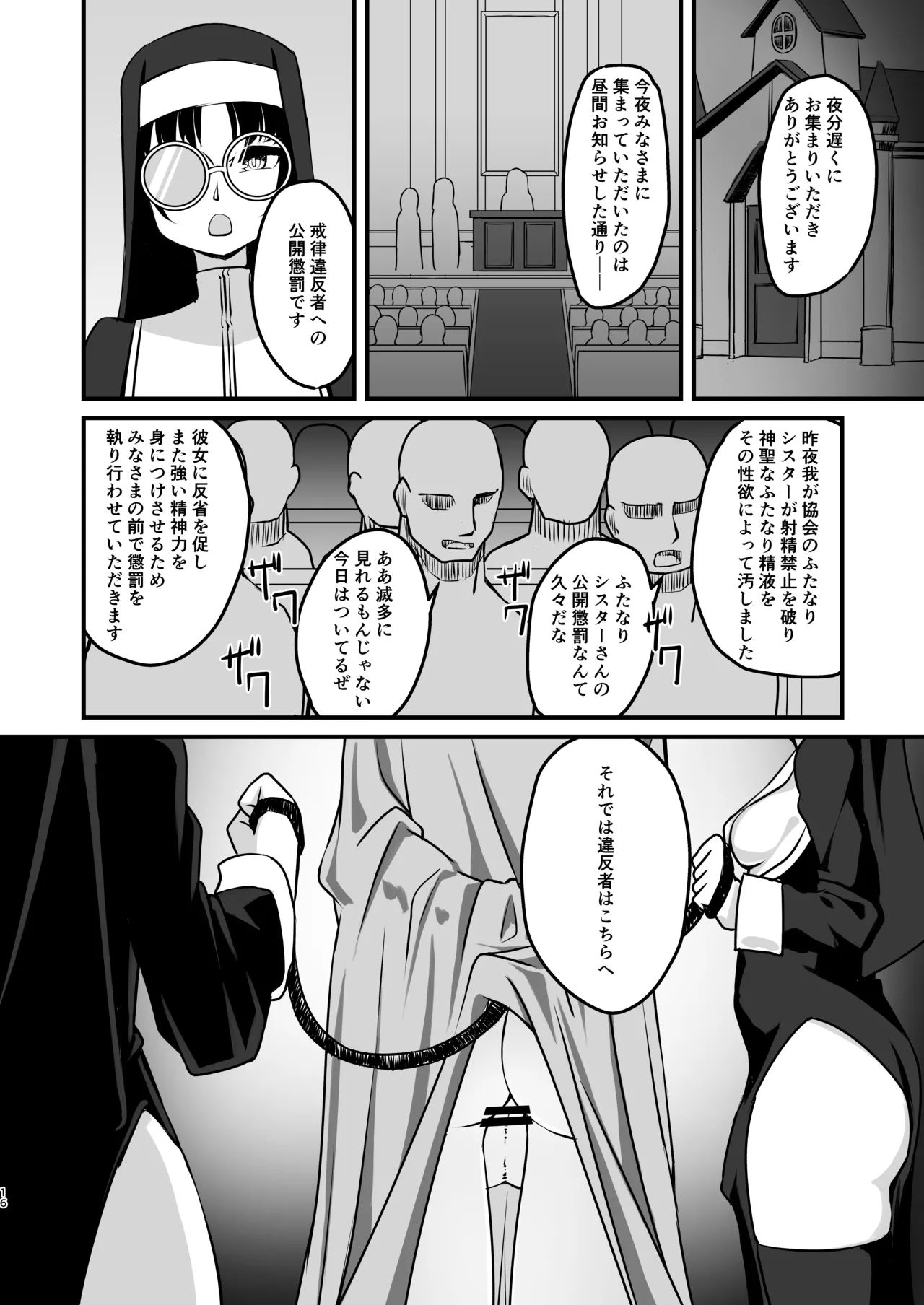 หน้า 16