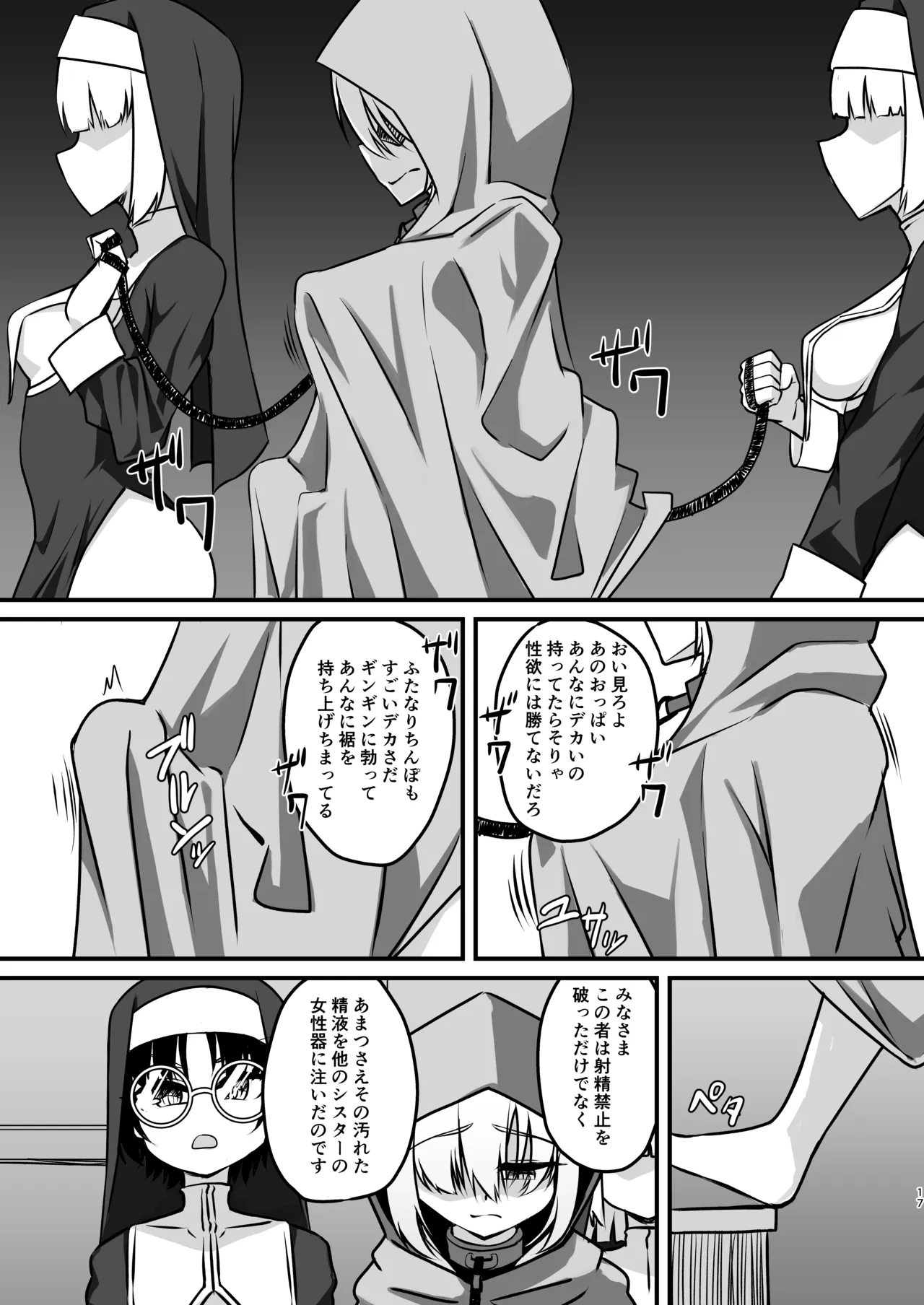 หน้า 17