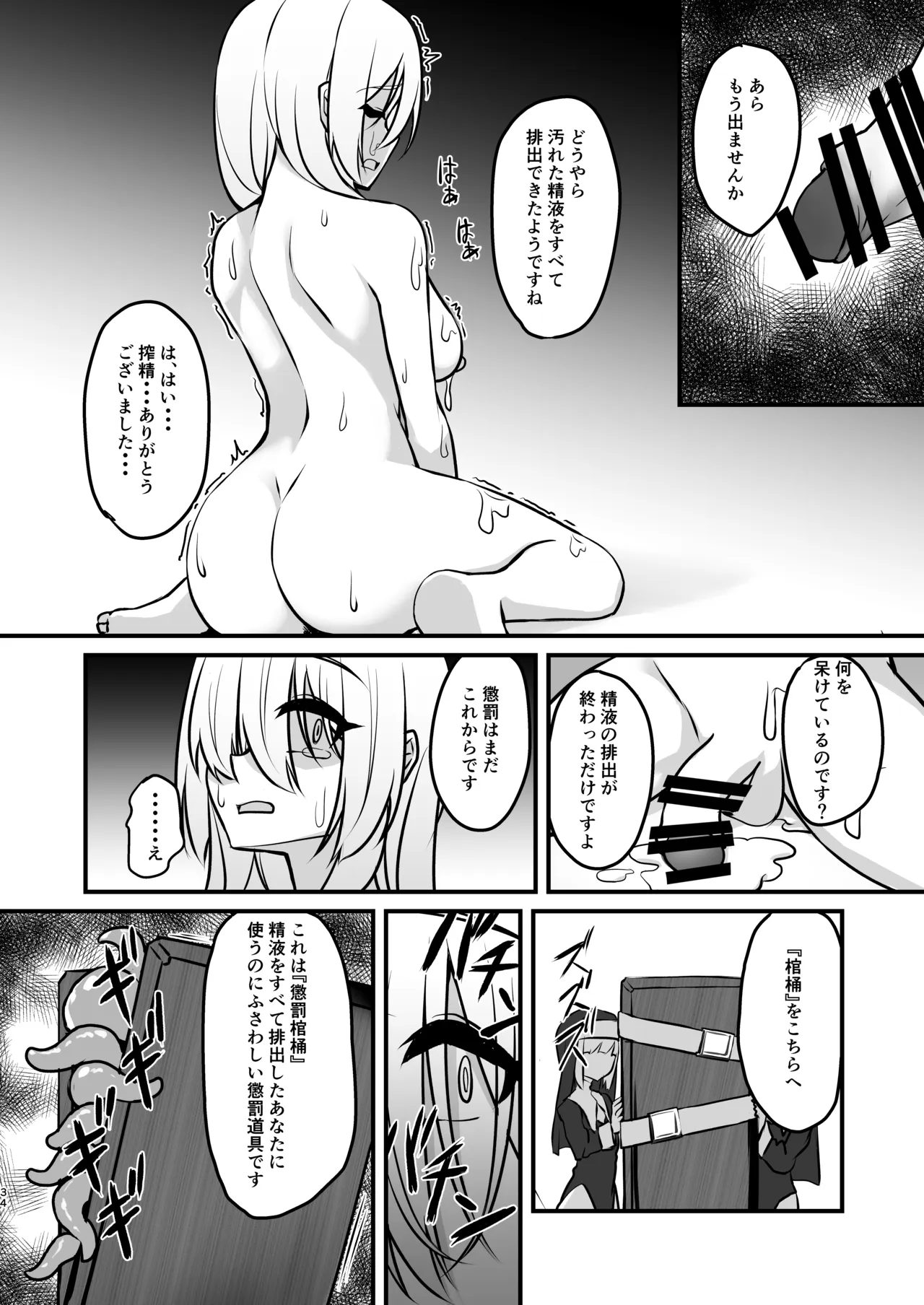 หน้า 34