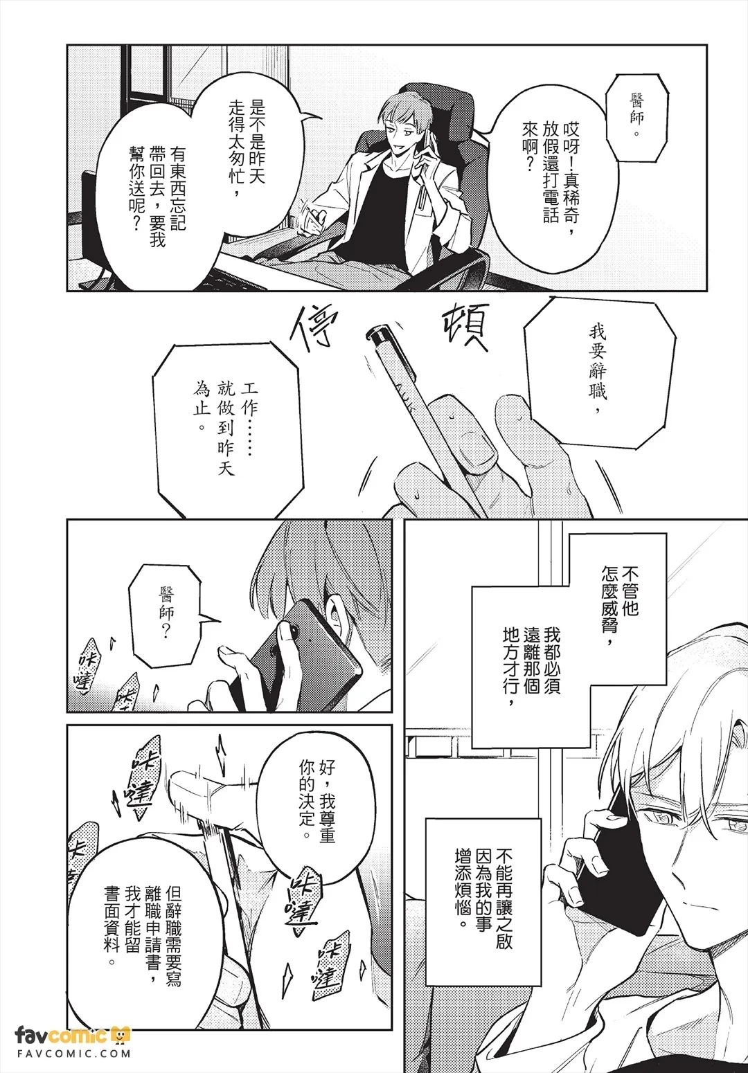 หน้า 101