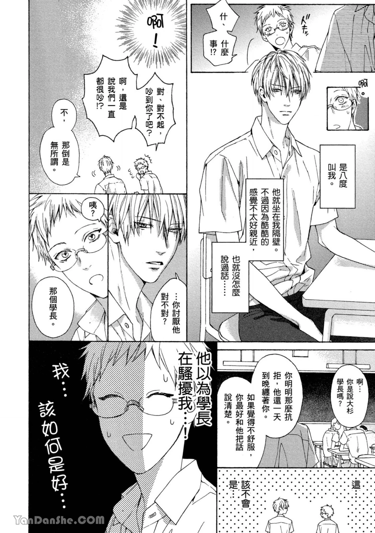 หน้า 8