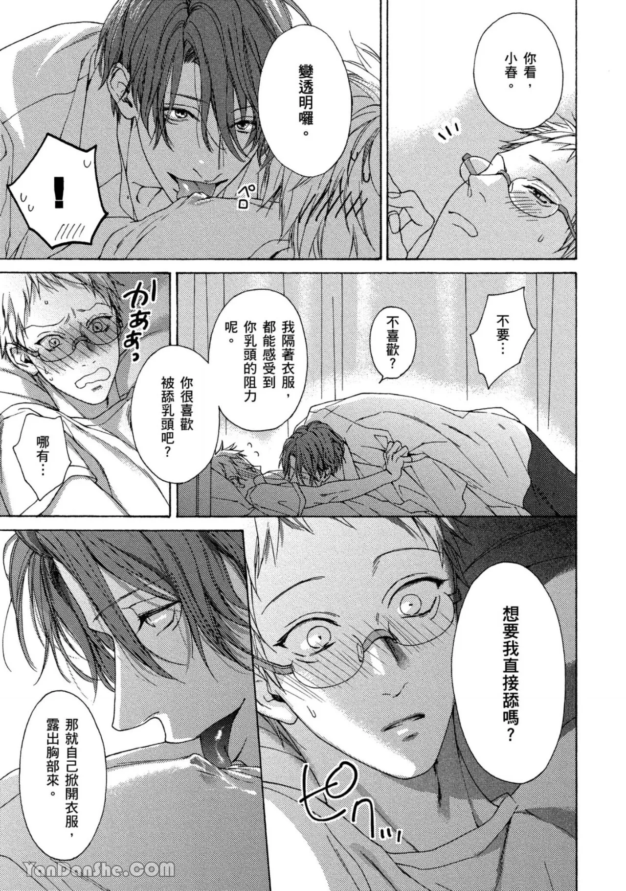 หน้า 54