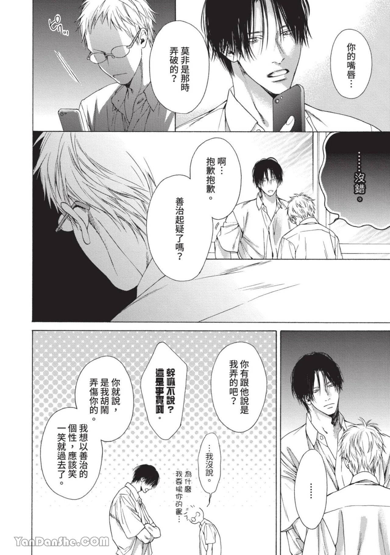 หน้า 8