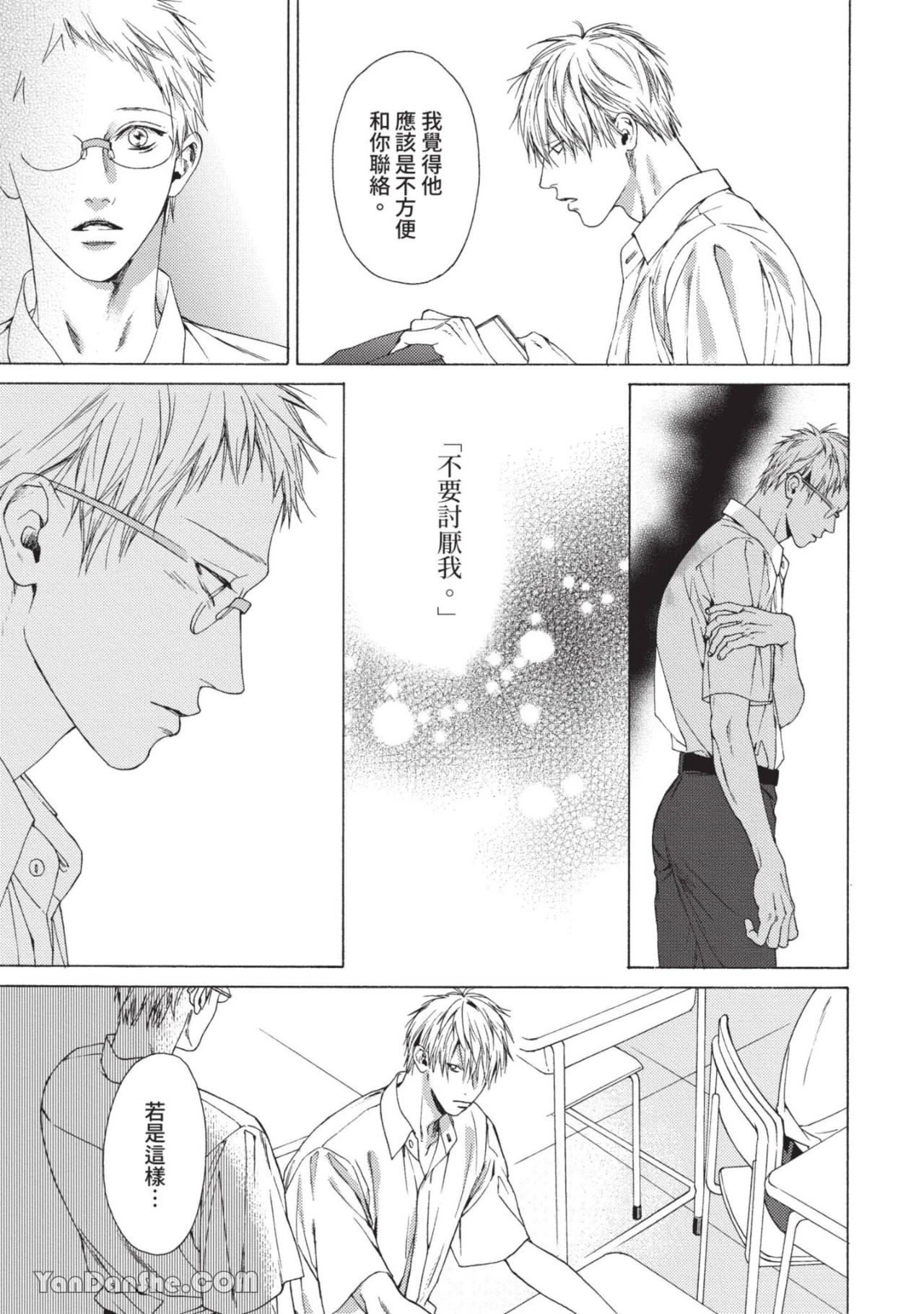 หน้า 23