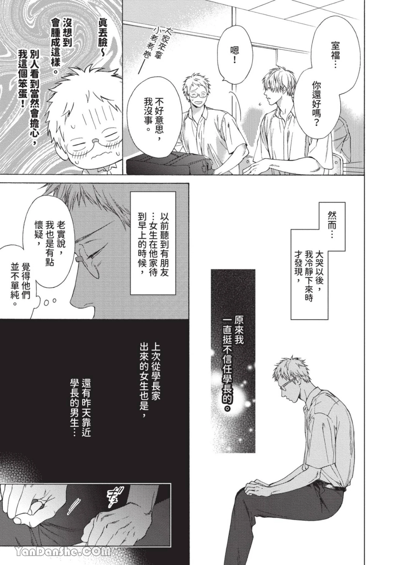หน้า 61