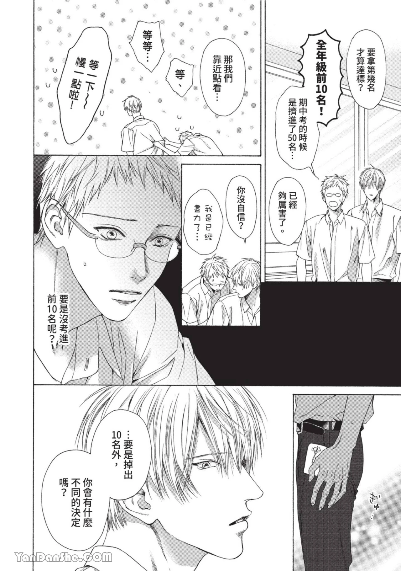 หน้า 93