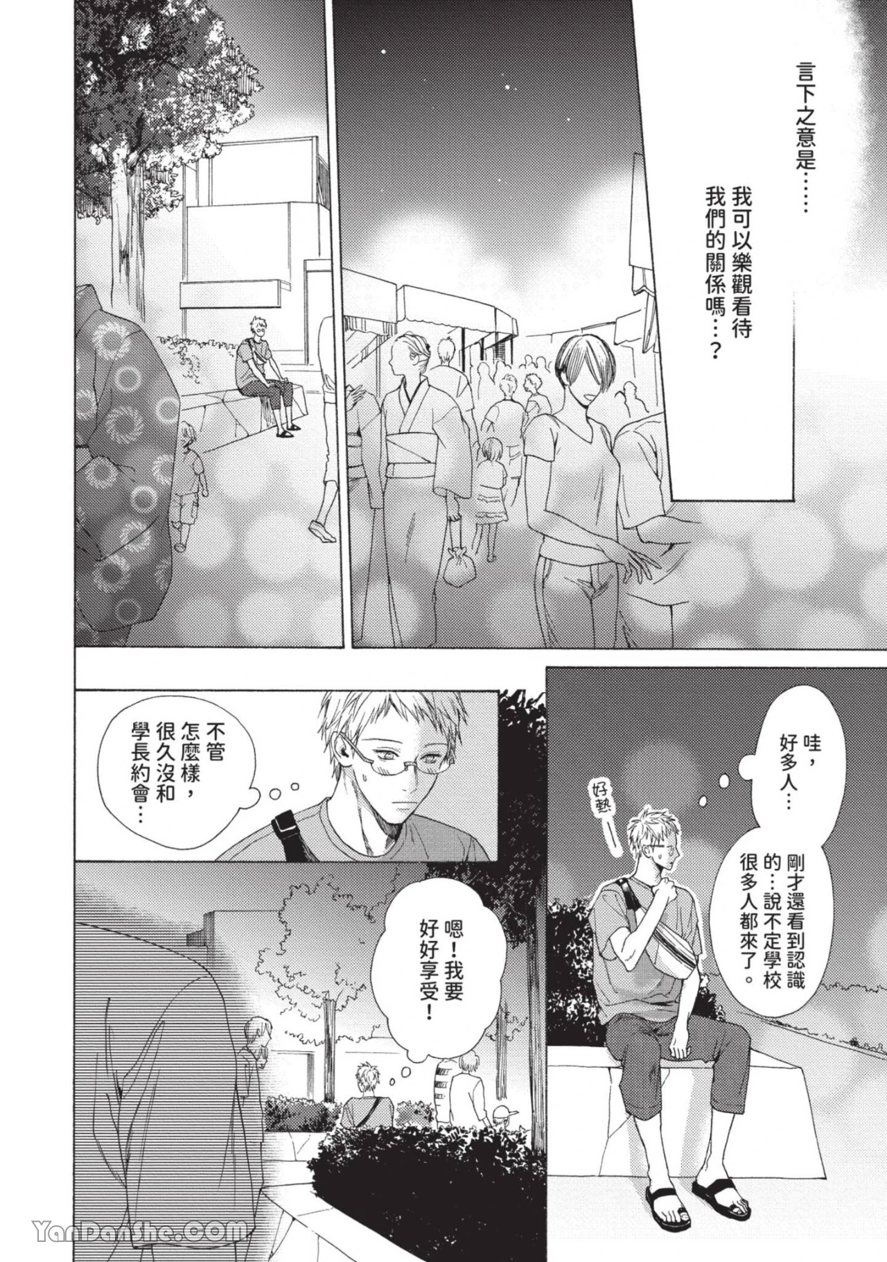 หน้า 111