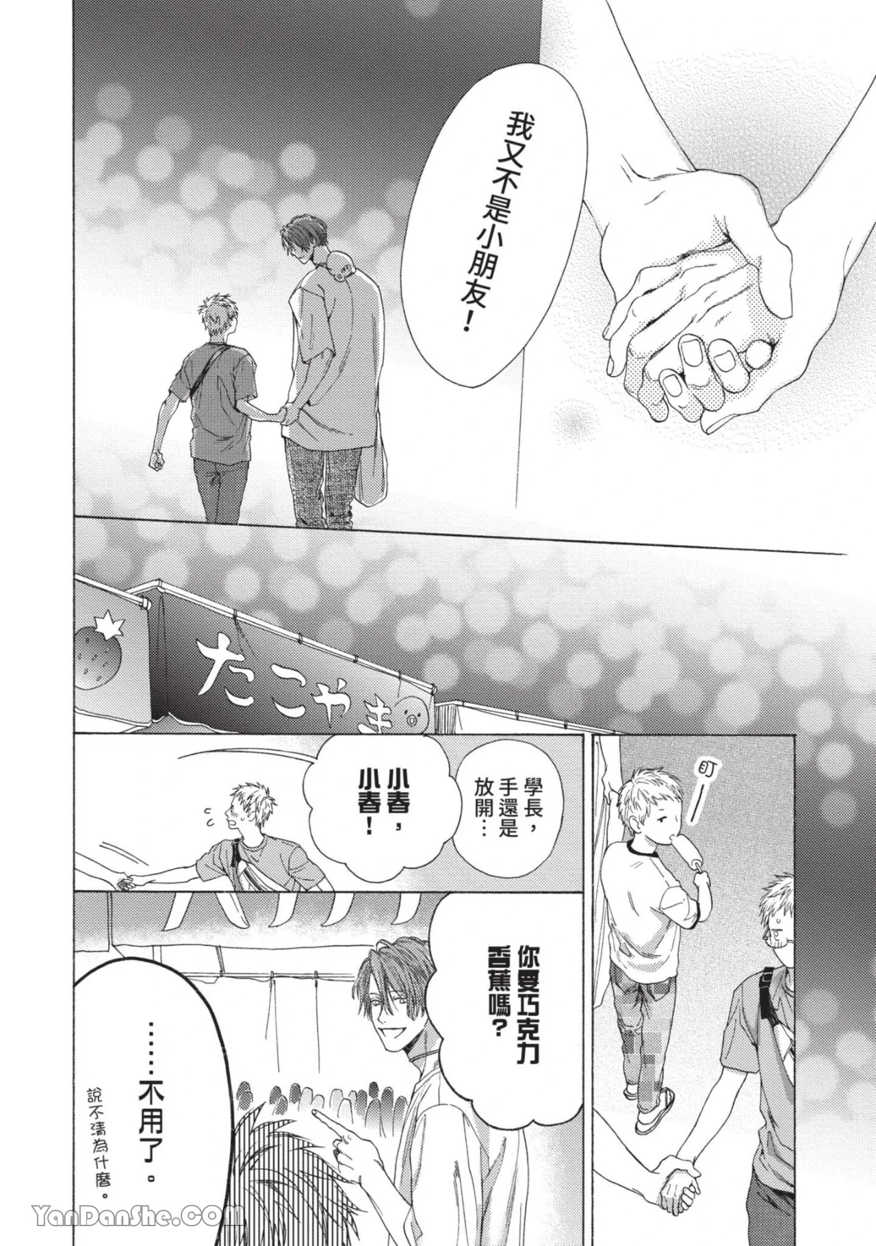 หน้า 113