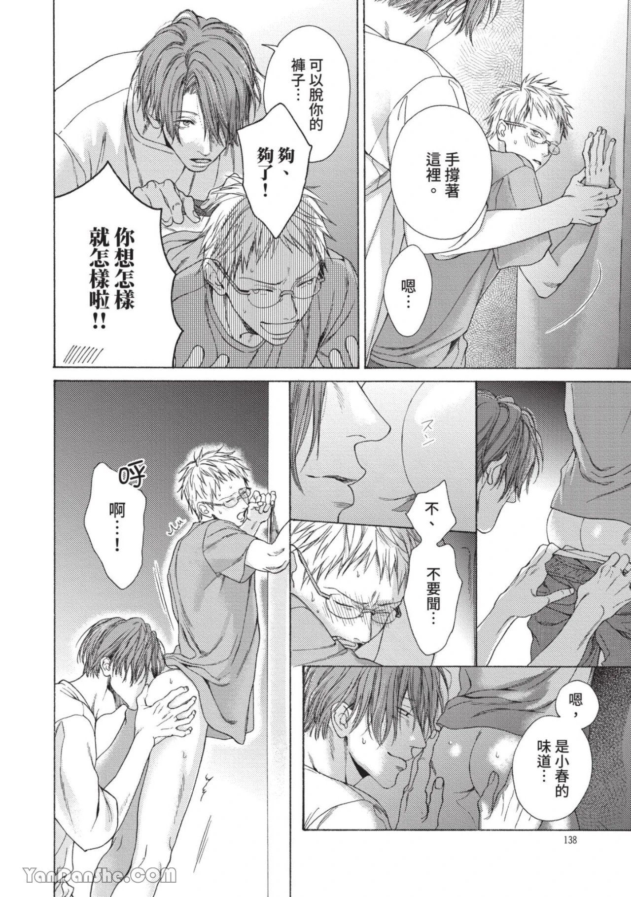 หน้า 133