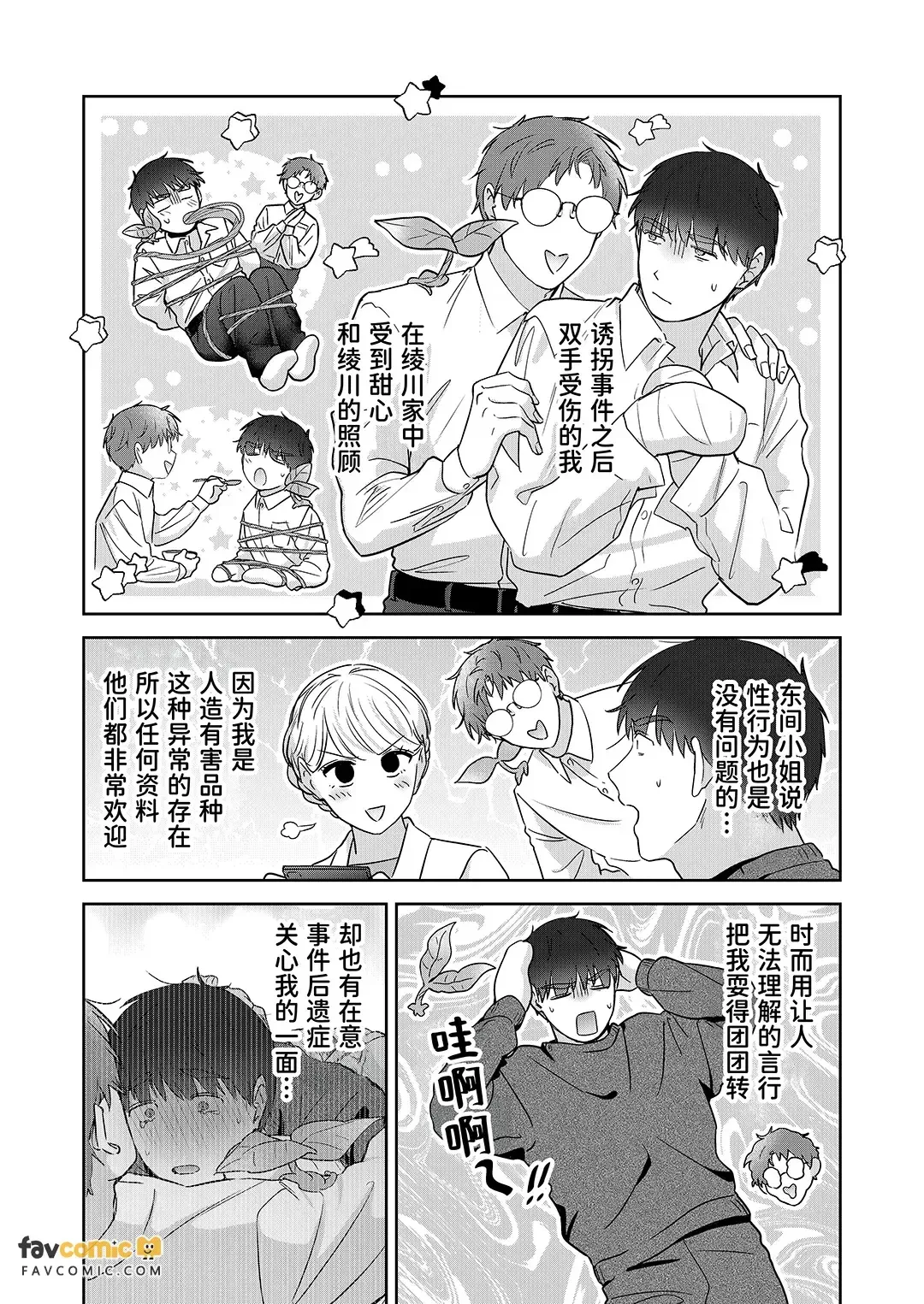 หน้า 2