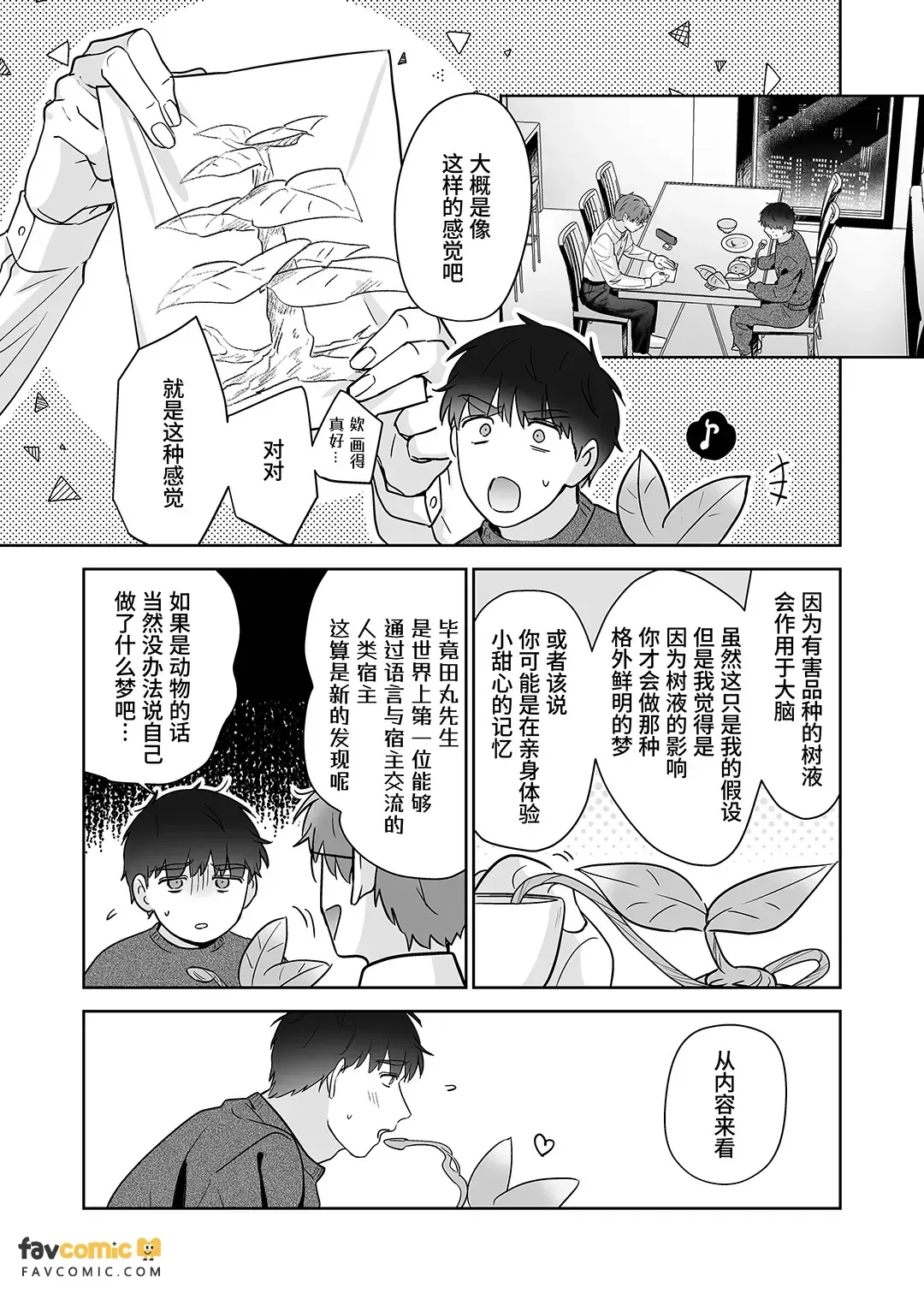 หน้า 88
