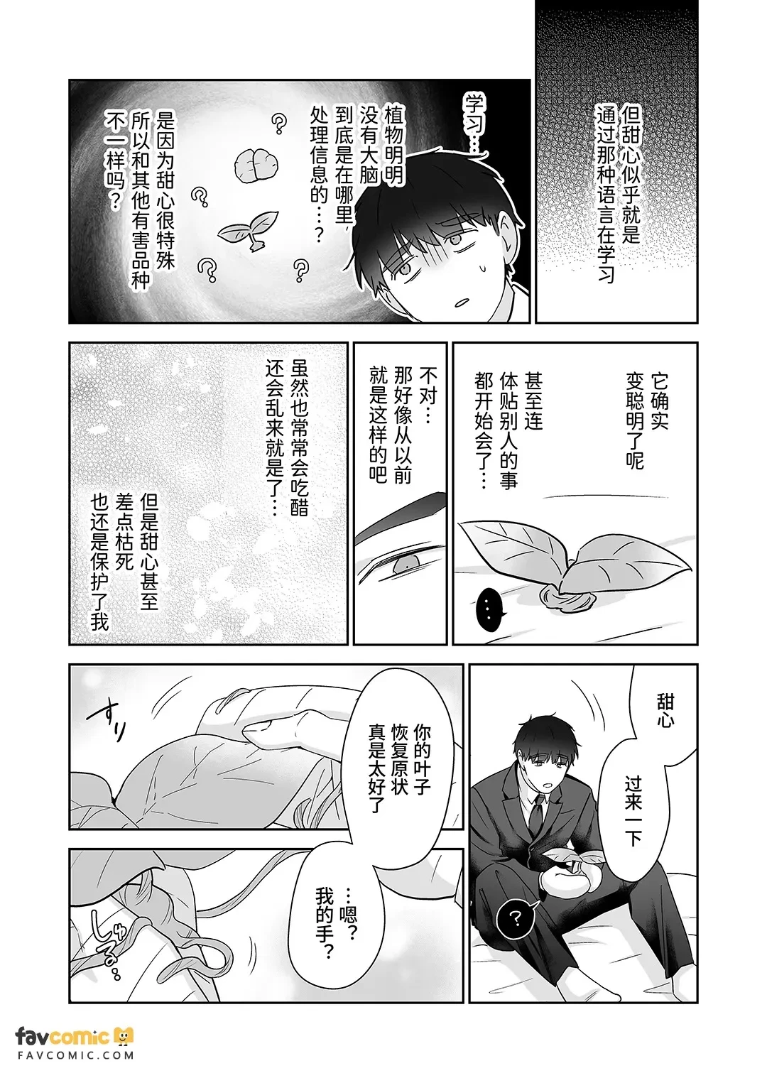 หน้า 101