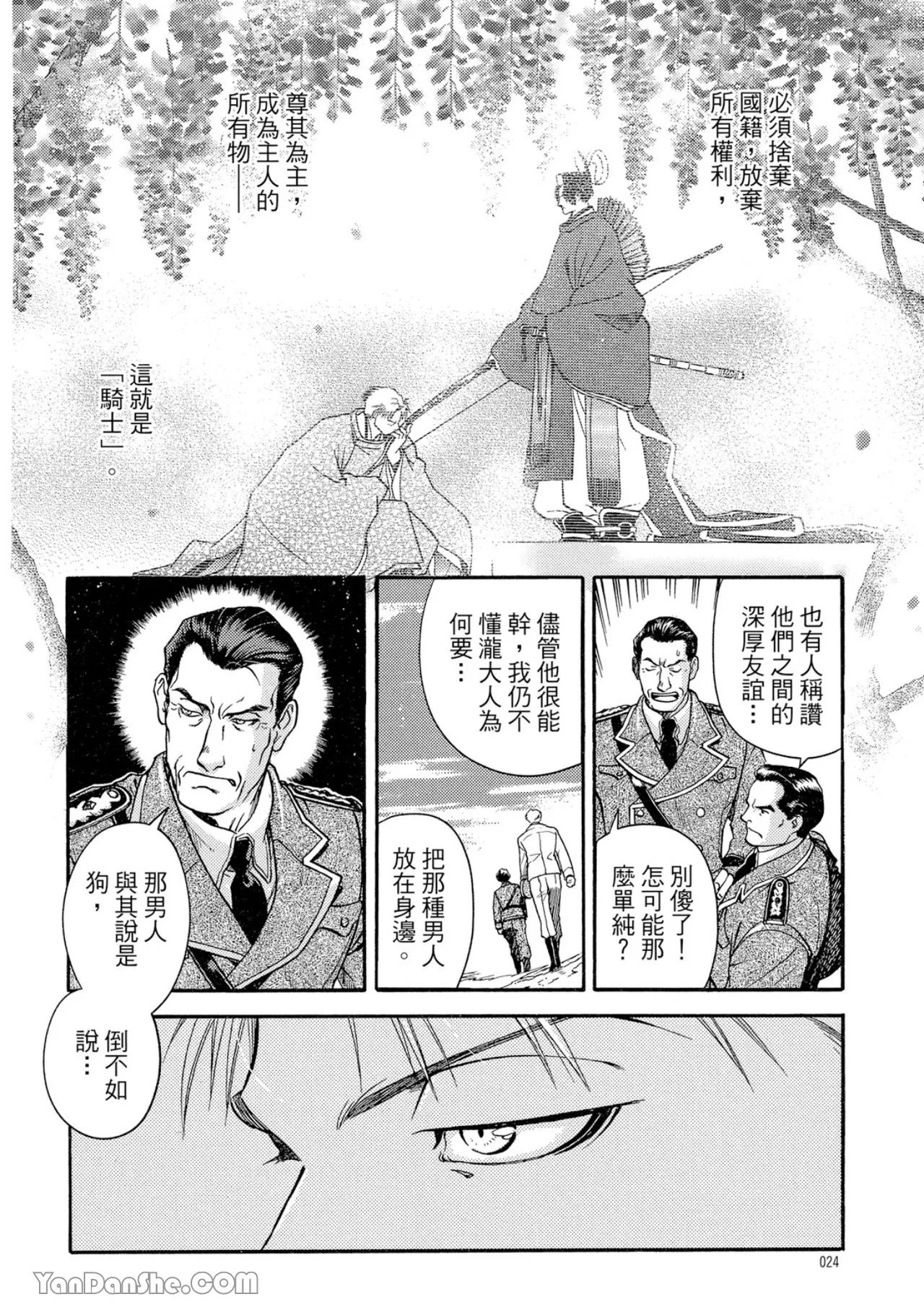 หน้า 23