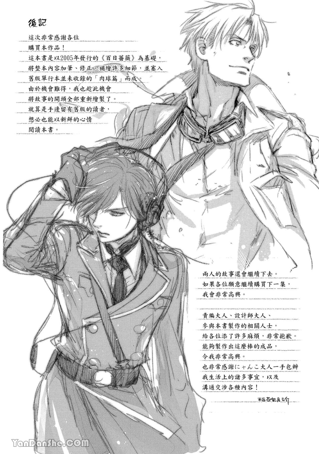 หน้า 197