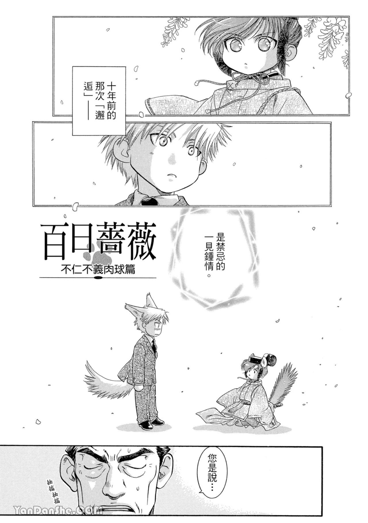 หน้า 198