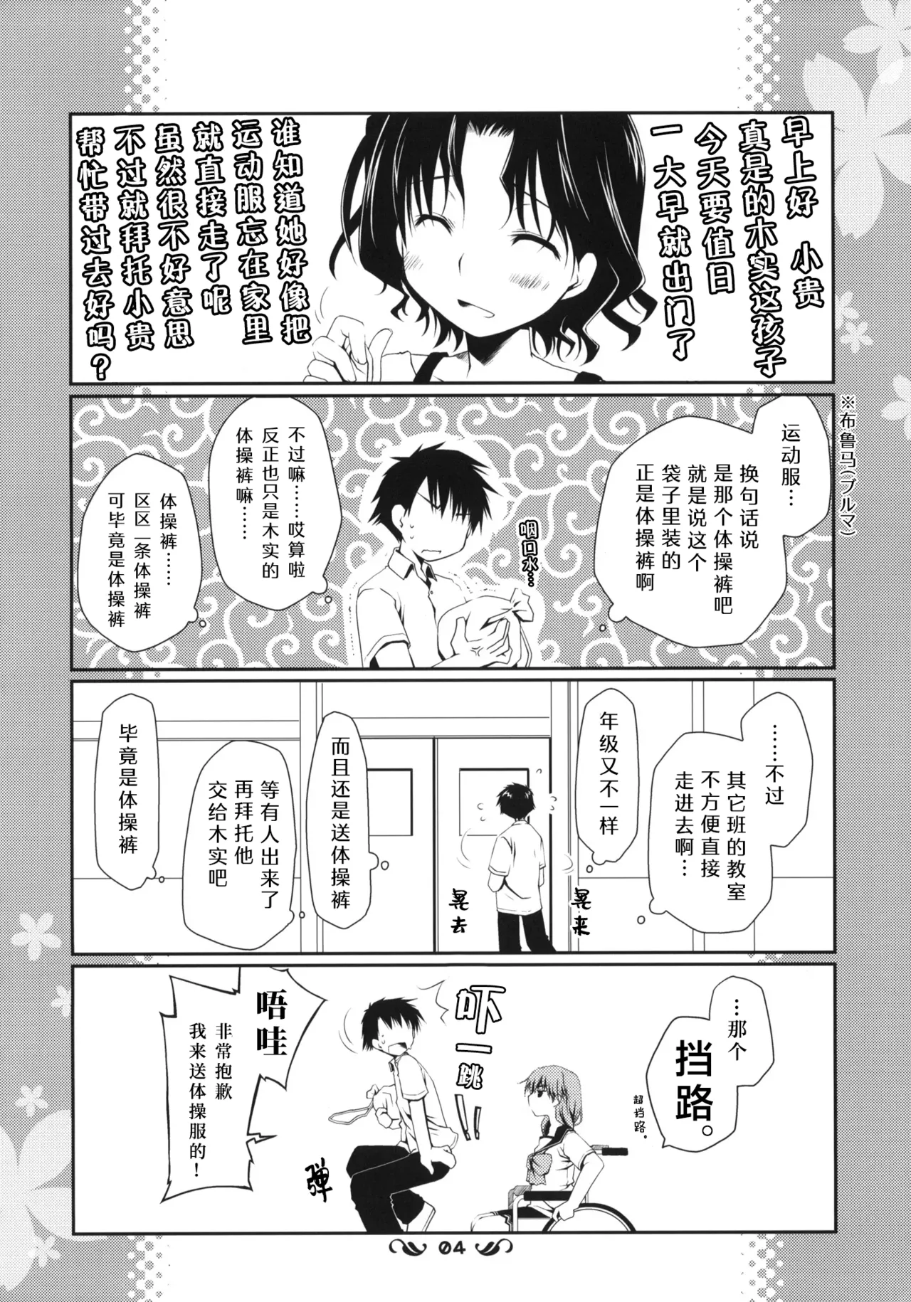 หน้า 3
