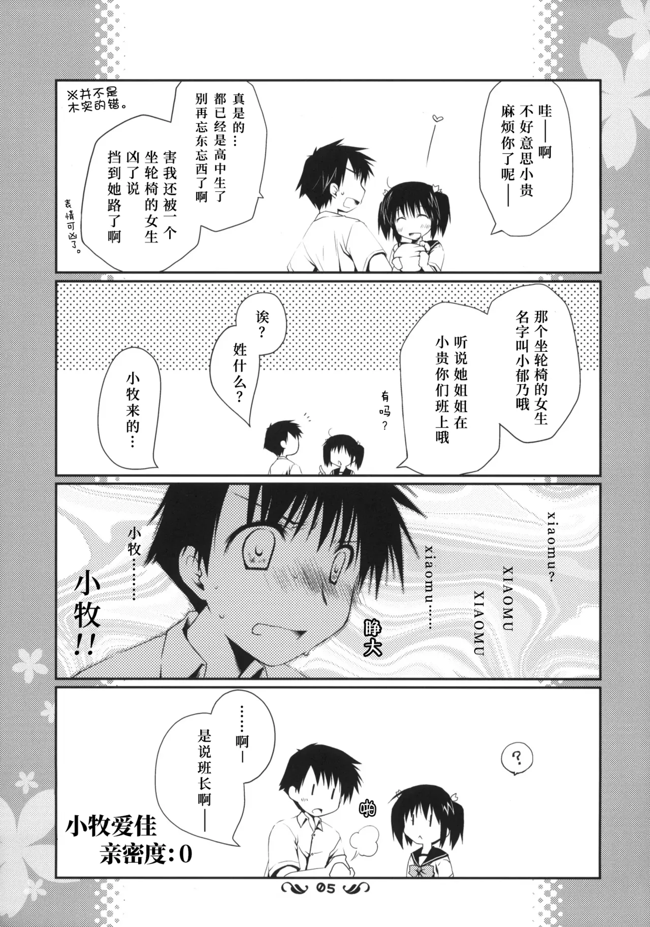 หน้า 4