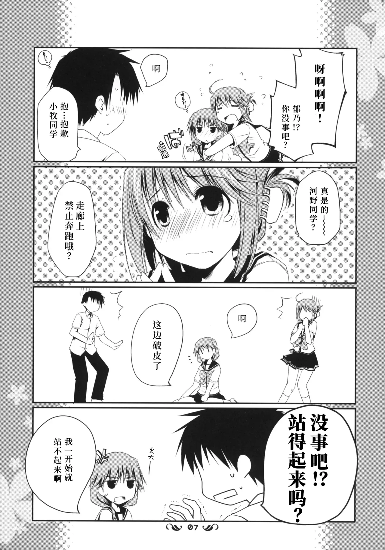 หน้า 6