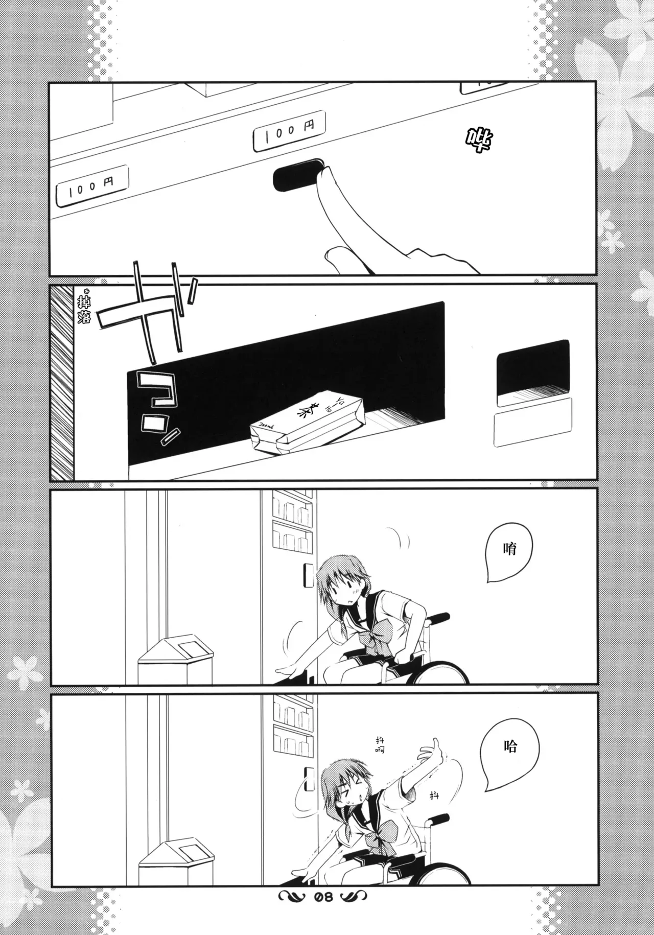 หน้า 7