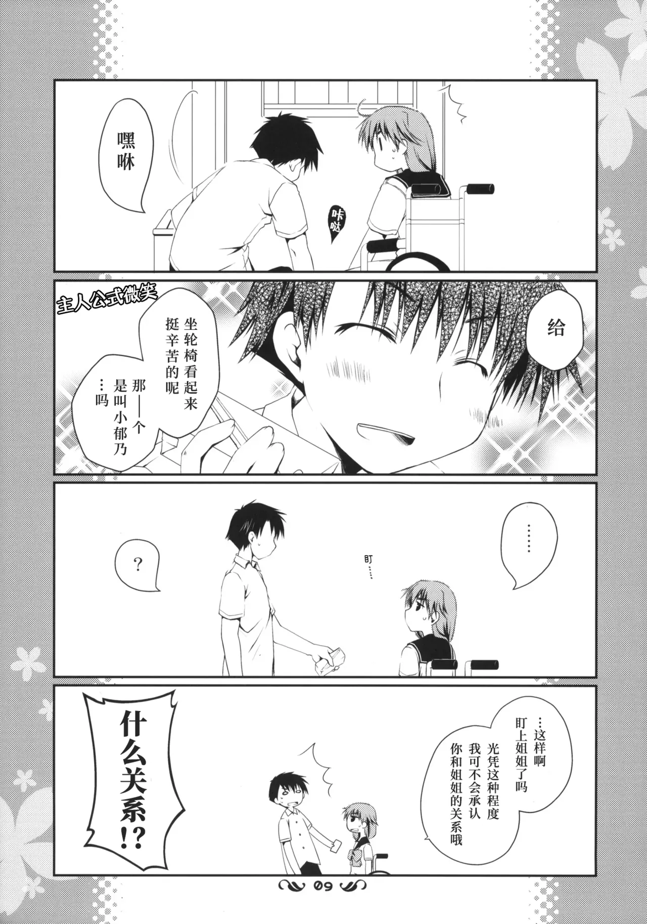 หน้า 8