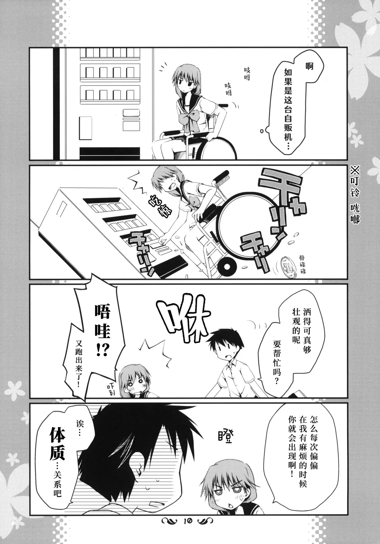 หน้า 9