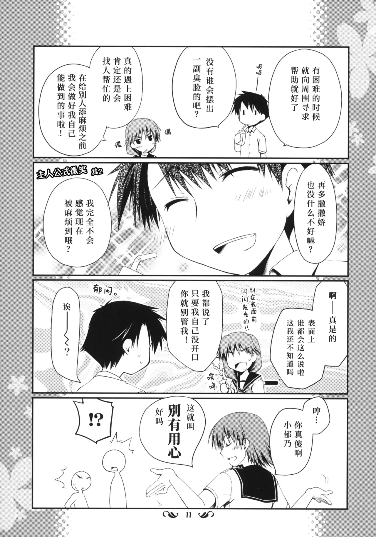 หน้า 10