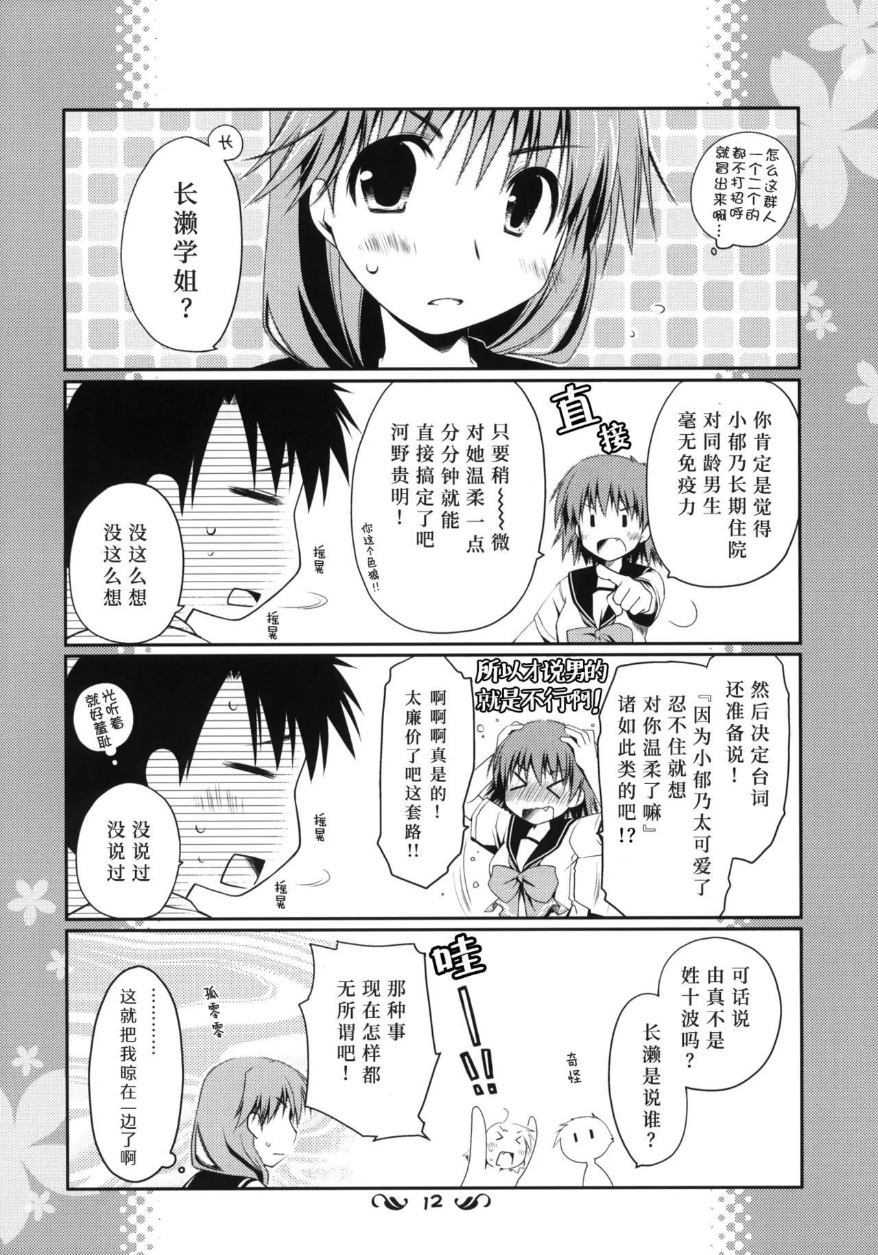 หน้า 11