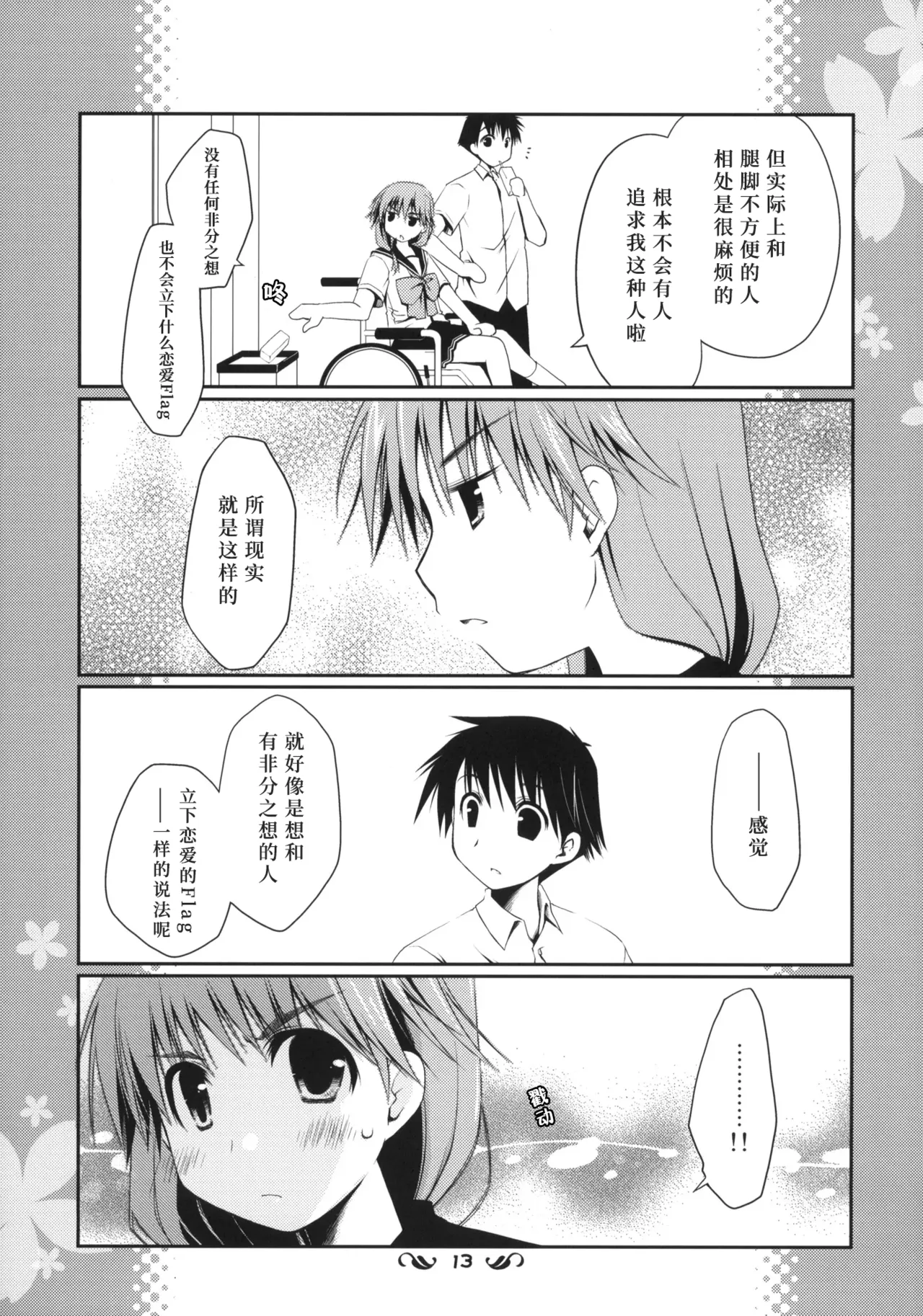 หน้า 12