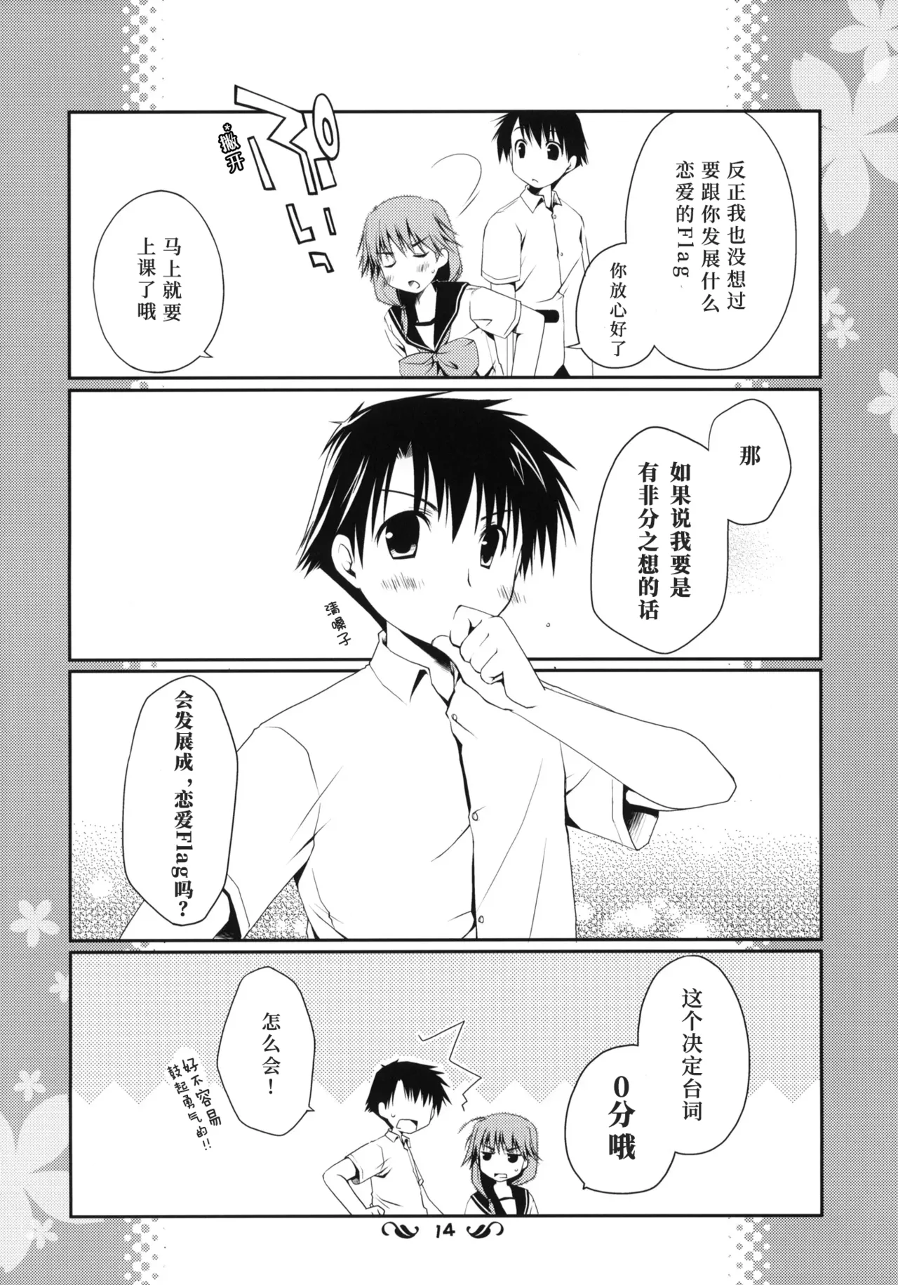 หน้า 13