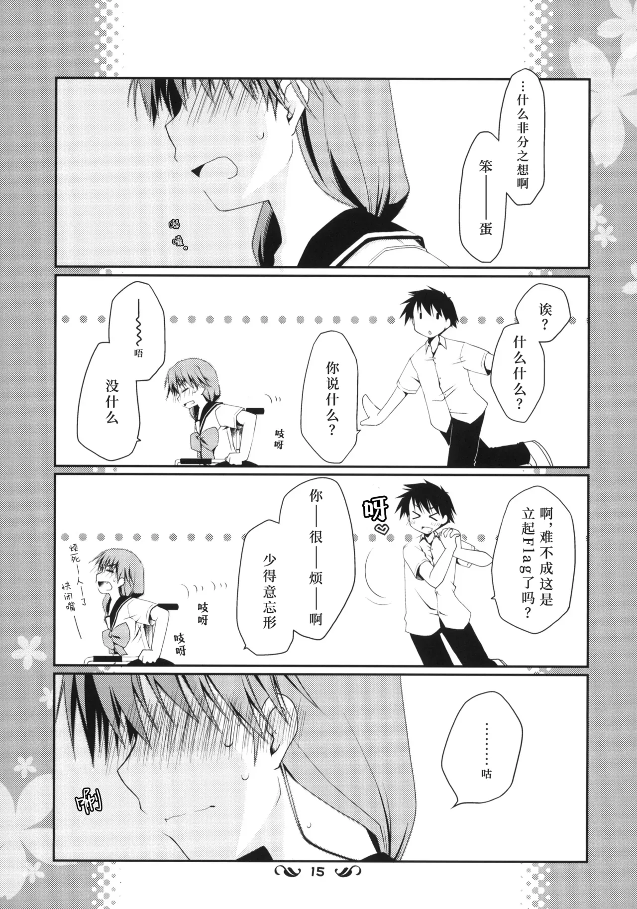 หน้า 14