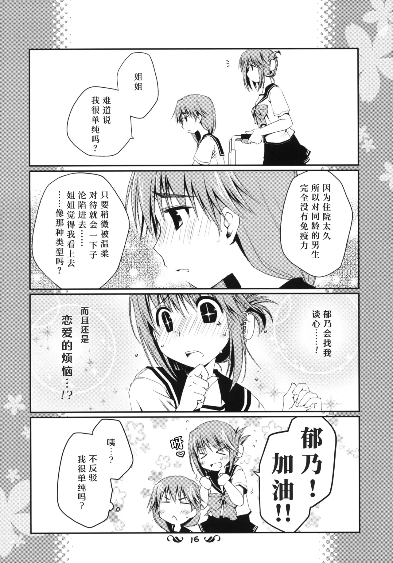 หน้า 15