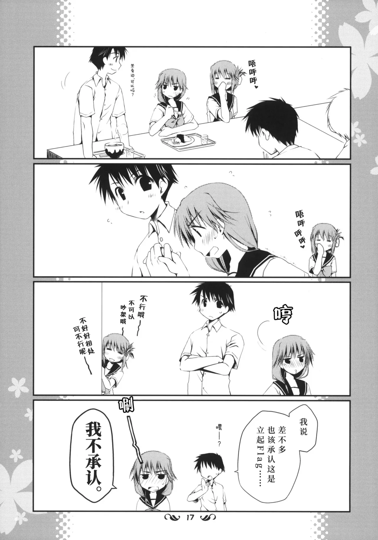 หน้า 16