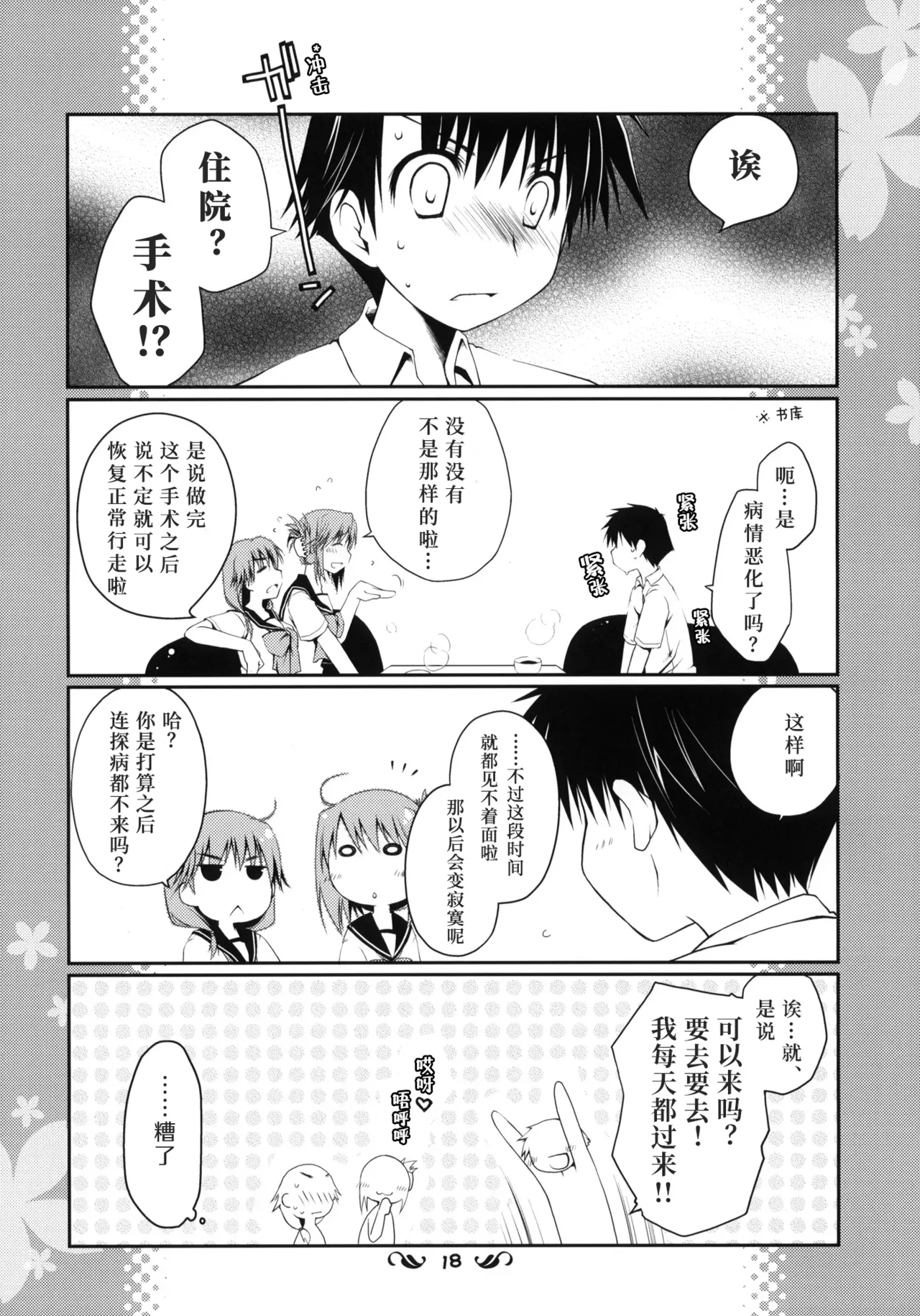 หน้า 17