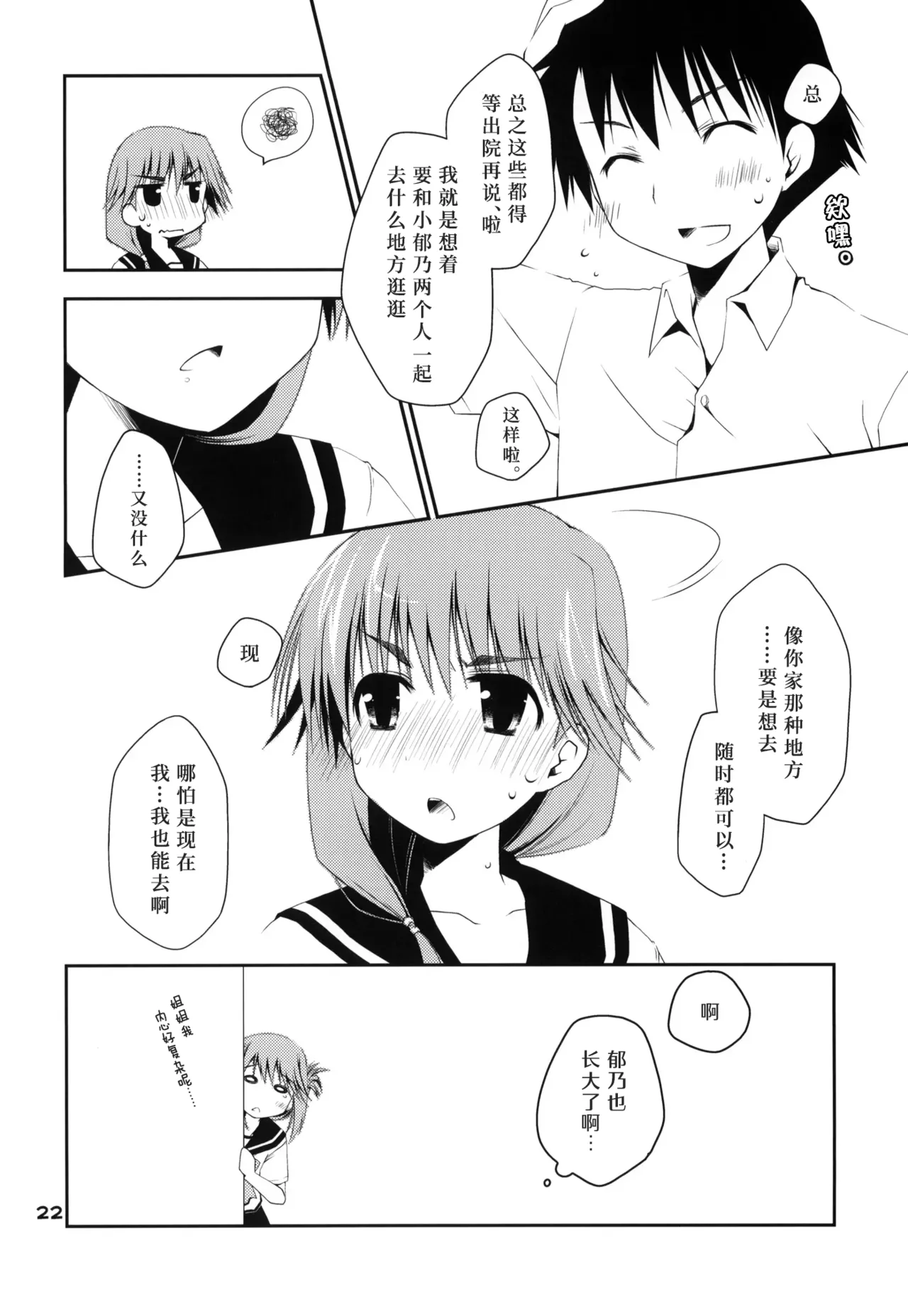 หน้า 21