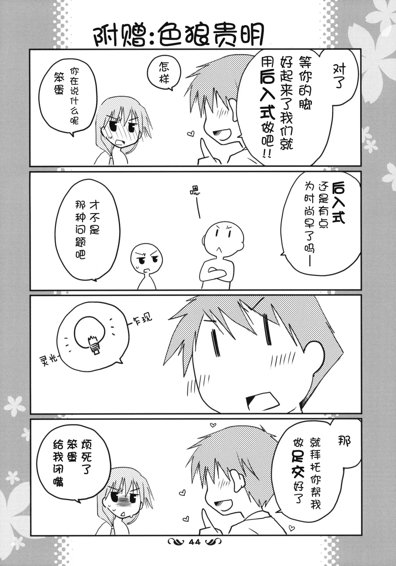 หน้า 43