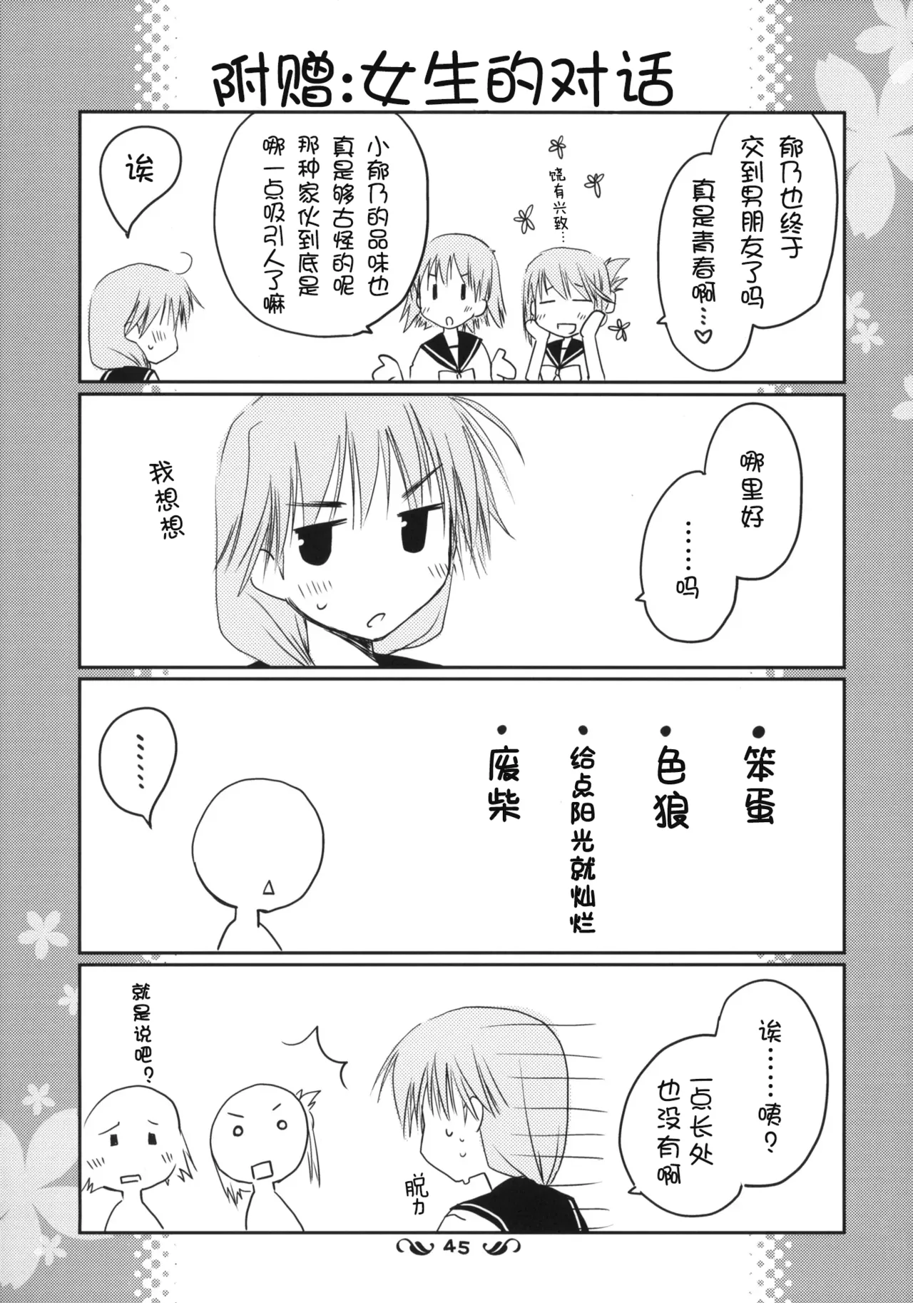 หน้า 44