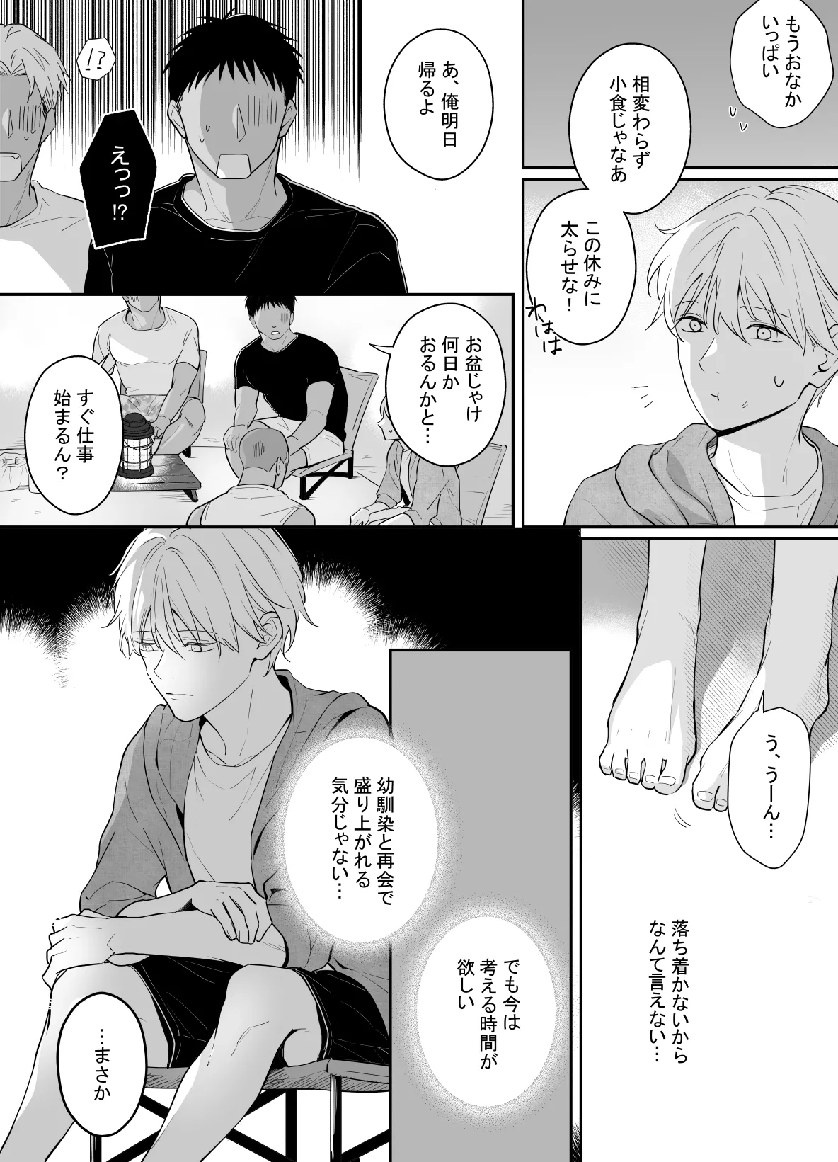 หน้า 6