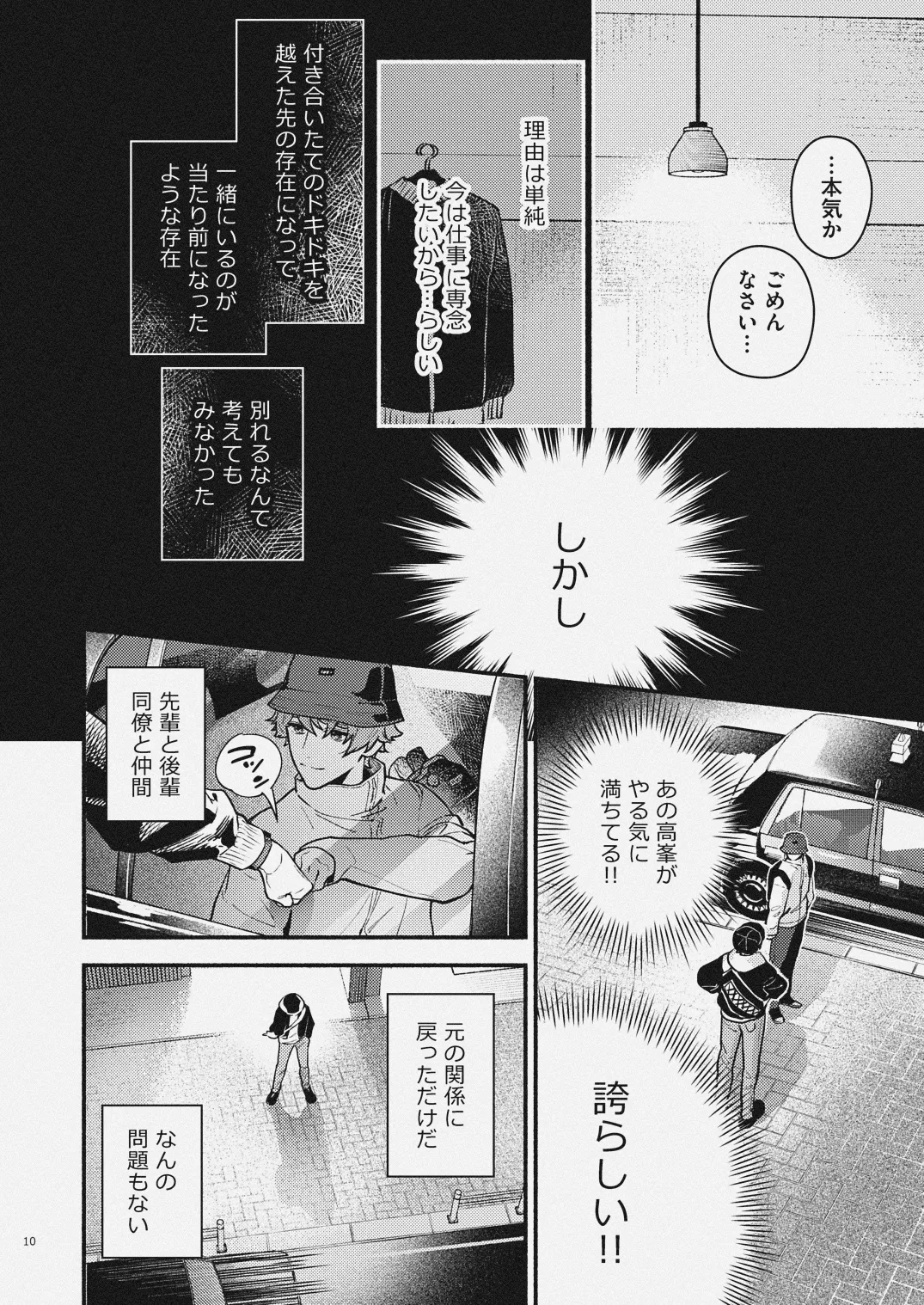 หน้า 8
