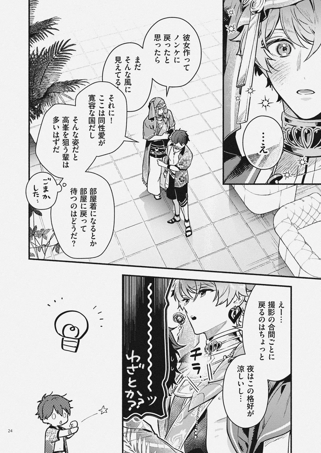 หน้า 22