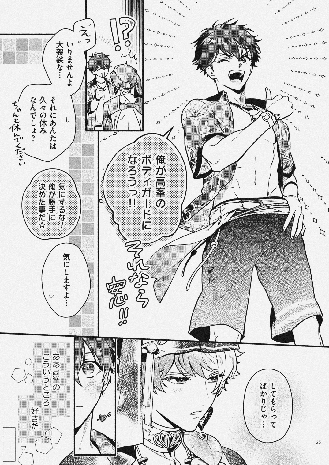 หน้า 23