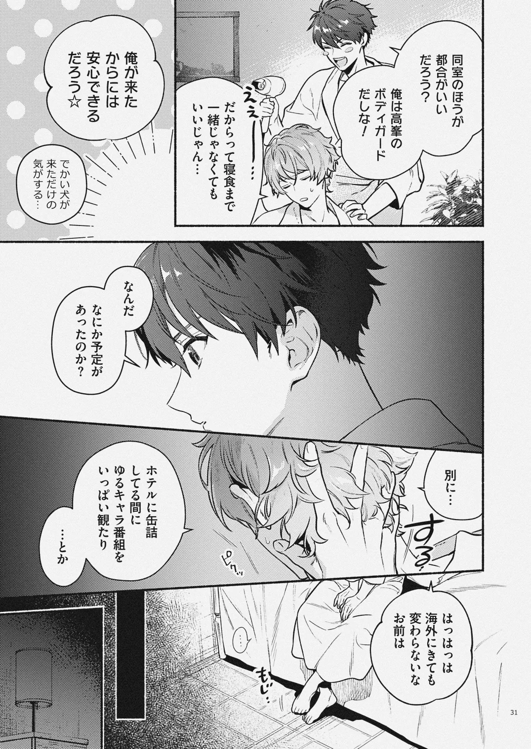 หน้า 29