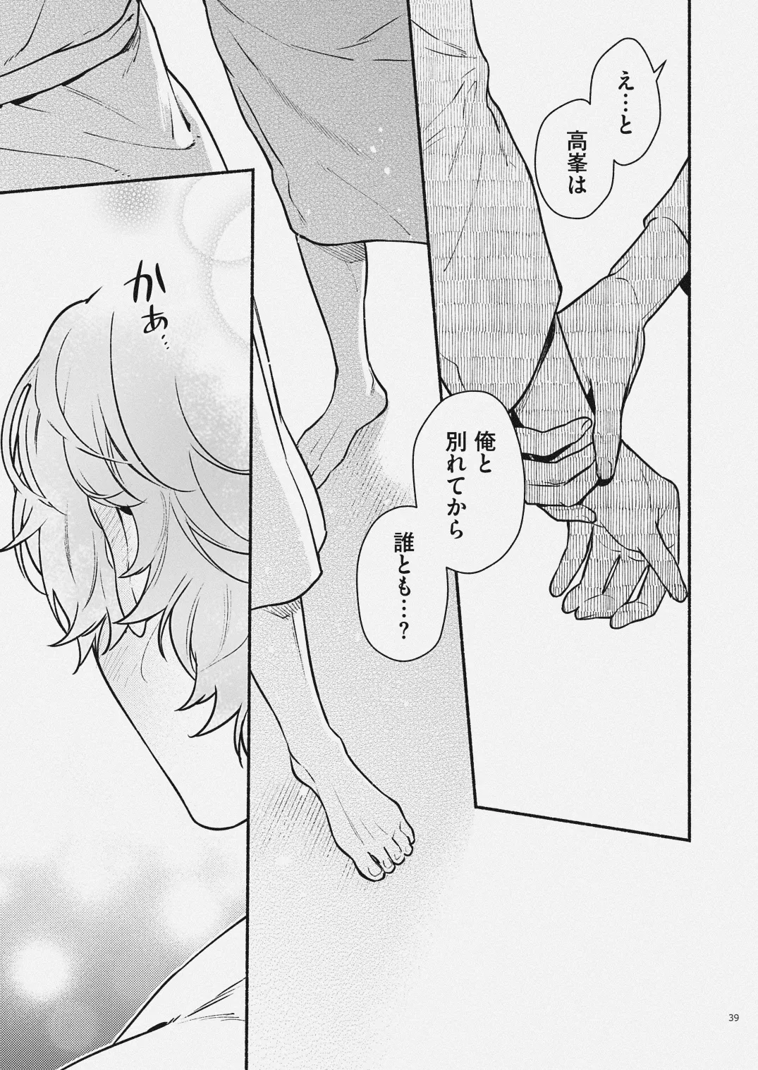 หน้า 37