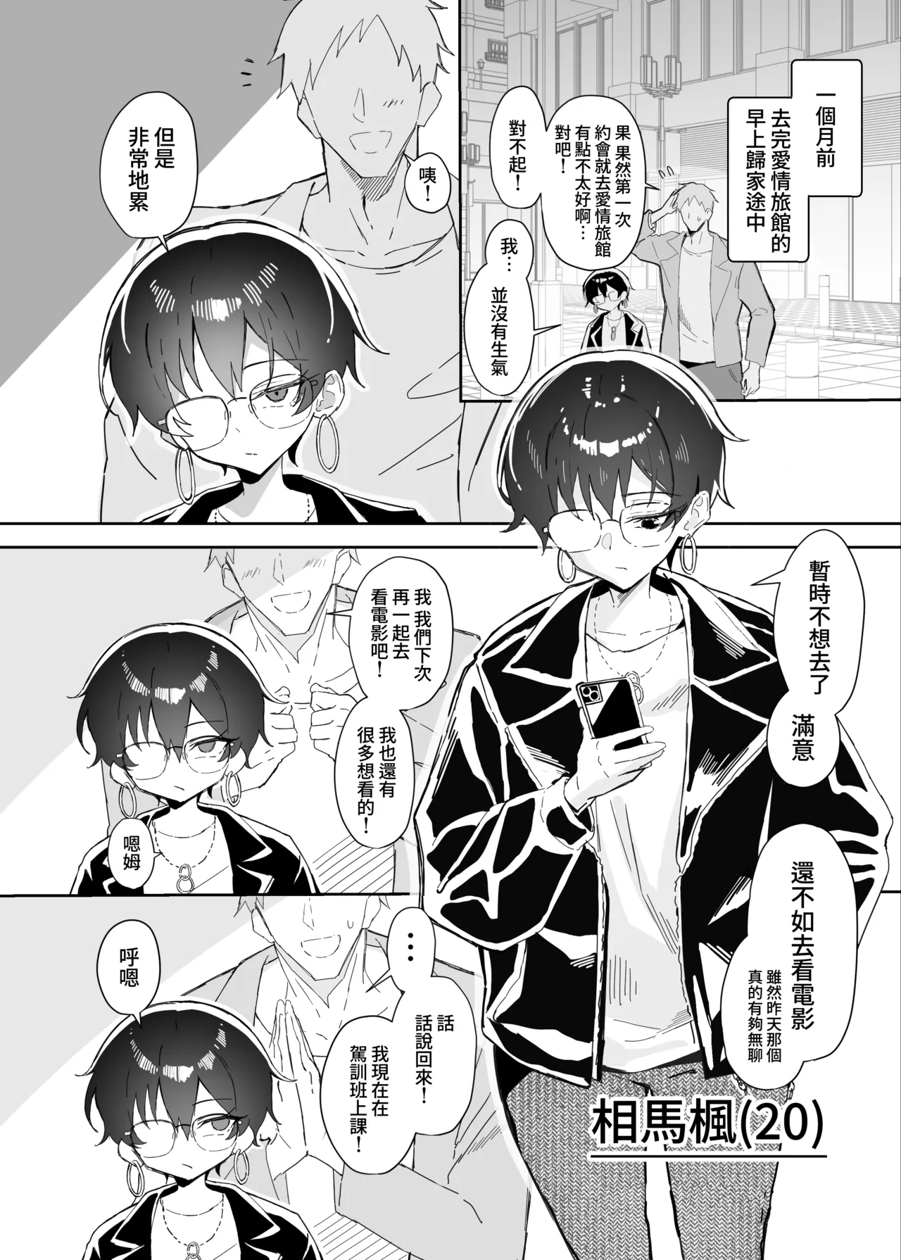 หน้า 6