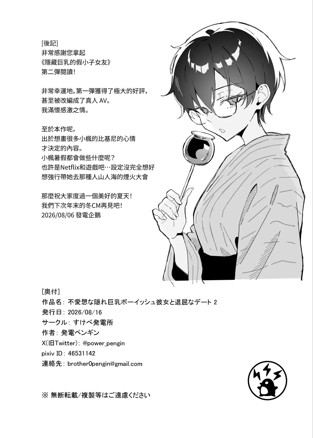 หน้า 50
